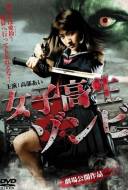 Zombie Girl Zombie Girl