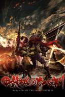 Kabaneri of the Iron Fortress