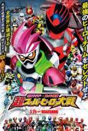 Kamen Rider × Super Sentai : Chou Super Hero Taisen