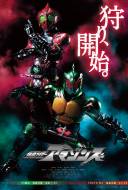 Kamen Rider Amazons