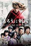 Kenshin le vagabond