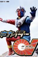 Kikaider 01