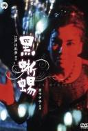 Black Lizard Black Lizard