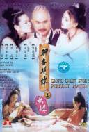 Erotic Ghost Story: Perfect Match