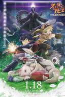 Made in Abyss : Wandering Twilight