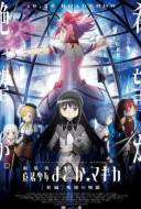 Puella Magi Madoka Magica - The Movie Part III : The Rebellion Story Puella Magi Madoka Magica - The Movie Part III : The Rebellion Story