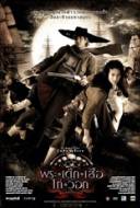 The Magnificent Five