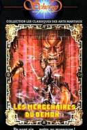 Les Mercenaires du Démon Les Mercenaires du Démon