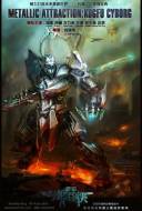 Metallic Attraction : Kung Fu Cyborg