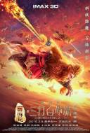 The Monkey King : The Legend Begins