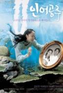 The Mermaid My Mother