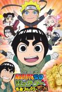 Naruto SD: Rock Lee : Les Péripéties d'un ninja en herbe Naruto SD: Rock Lee : Les Péripéties d'un ninja en herbe