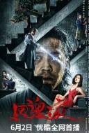 A Night of Soul Turning