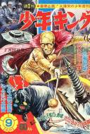 The Golden Bat The Golden Bat