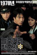 Once upon a time in high school