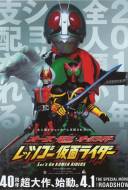 OOO, Den-O, All Riders: Let's Go Kamen Riders