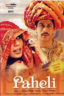 Paheli : Le fantôme de l'amour Paheli : Le fantôme de l'amour