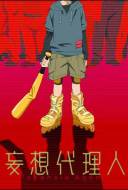 Paranoia agent