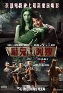 Pee mak Pee mak