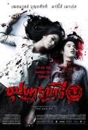 Rahtree reborn Rahtree reborn