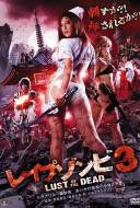 Rape zombie : Lust of the Dead 3