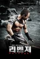 Revenger : L'île de la mort Revenger : L'île de la mort