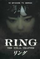 Ring: The Final Chapter