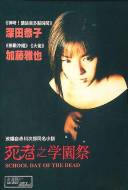 School Day Of The Dead School Day Of The Dead