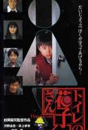 School Mystery School Mystery