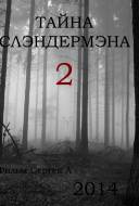 Secret of Slenderman 2