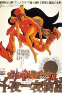 Les Mille et Une Nuits Les Mille et Une Nuits