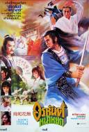 La Légende de Shaolin