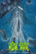 Sharktopus Sharktopus