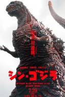 Godzilla: Resurgence