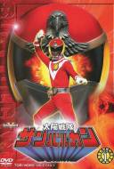 Taiyô Sentai Sun Vulcan Taiyô Sentai Sun Vulcan