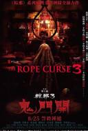 The Rope Curse 3 The Rope Curse 3