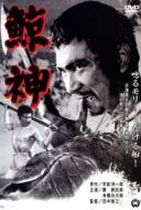 The Whale God The Whale God