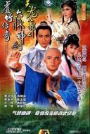 The Demi-Gods and Semi-Devils