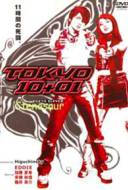 Tokyo 10+01 Tokyo 10+01