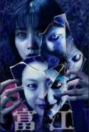 Tomie : Re-birth