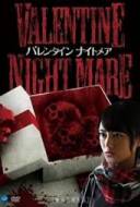 Valentine Nightmare