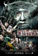 Vow of death Vow of death