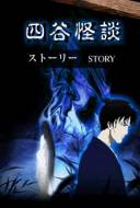 Ayakashi - Japanese Classic Horror