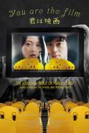 You are the film You are the film