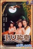 Chinese Erotic Ghost Story Chinese Erotic Ghost Story