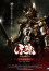 Garo The Movie 3D : Red Requiem