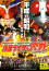 Heisei Rider vs. Shôwa Rider : Kamen Rider Taisen featuring Super Sentai