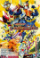 Kamen Rider Gaim : Great Soccer Battle ! Golden Fruits Cup !