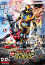 Kamen Rider × Kamen Rider Ghost & Drive : Super Movie War Genesis